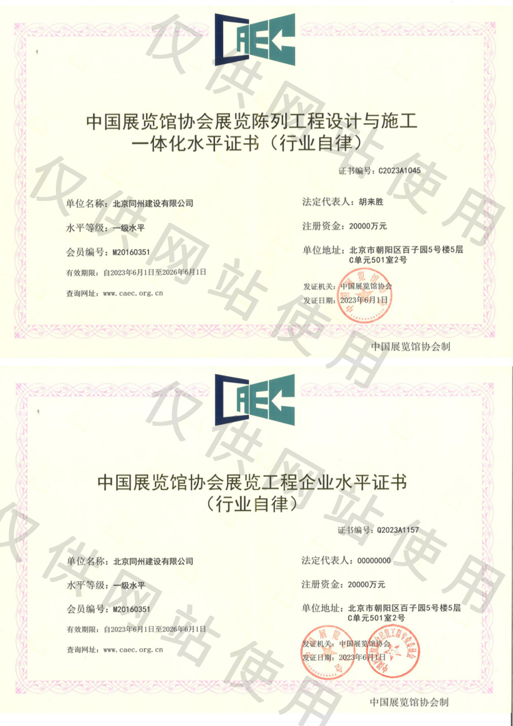 資質(zhì)證書